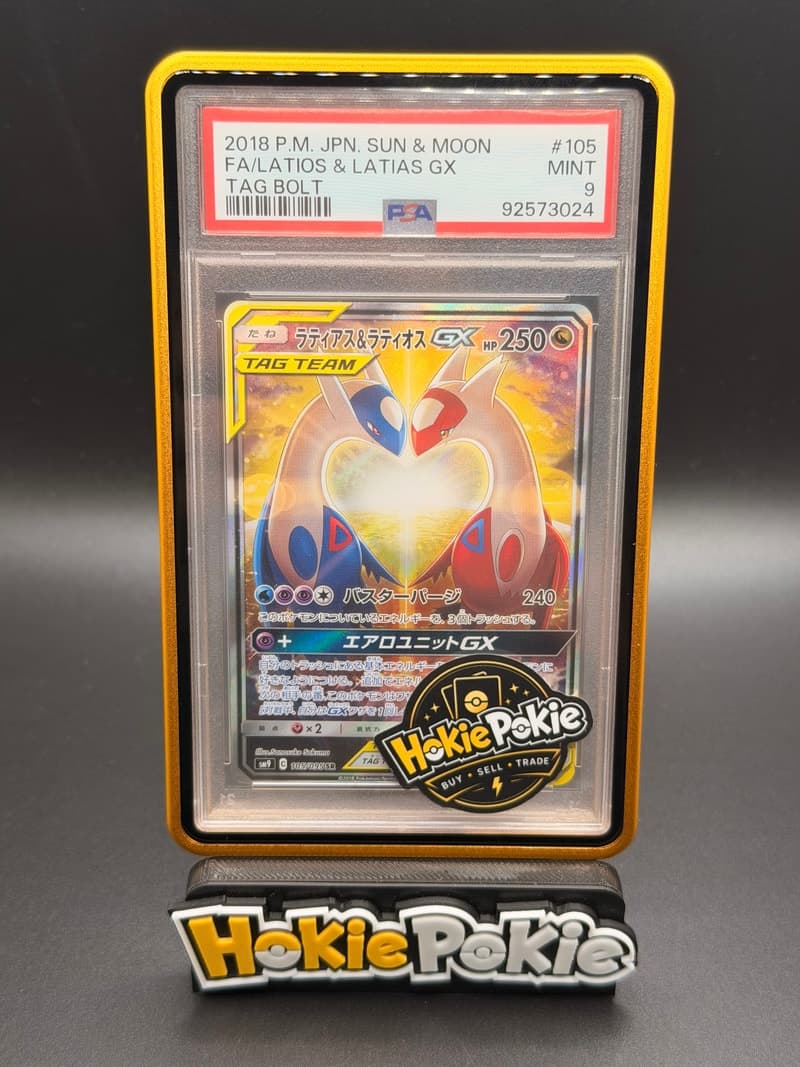 Latias & Latios GX