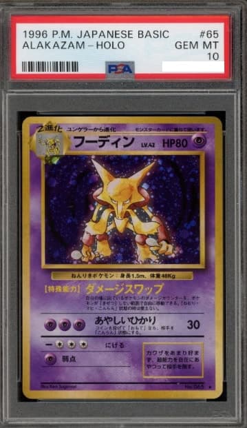 Alakazam, PSA 10 graded, card 065 from the 1996 Base Set (Japanese) Pokémon TCG set.