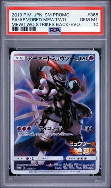 Armored Mewtwo
