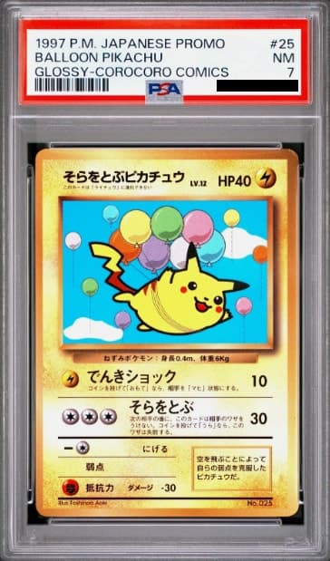 Balloon Pikachu, PSA 7 graded, card 25 from the 1997 CoroCoro Comics Promo (Japanese) Pokémon TCG set.