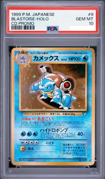 Blastoise
