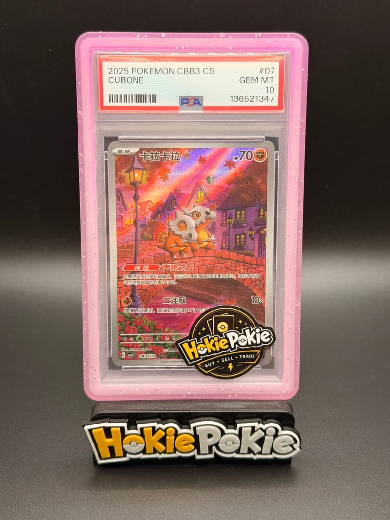 Cubone (front)