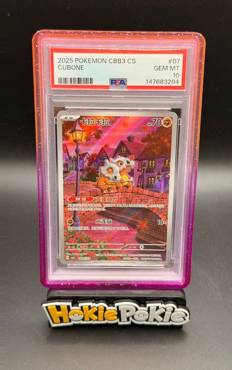 Cubone, PSA 10 graded, card 407 of 7 from the 2025 CBB3 (Simplified Chinese) Pokémon TCG set.