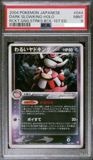 Dark Slowking, PSA 9 graded, card 44 of 84 from the 2004 Rocket Gang Strikes Back (Japanese) Pokémon TCG set.