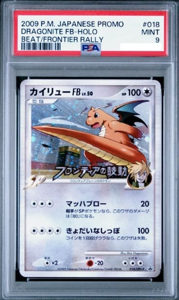 Dragonite FB, PSA 9 graded, card 018 / DPt-P from the 2009 Beat of the Frontier Rally Promo (Japanese) Pokémon TCG set.