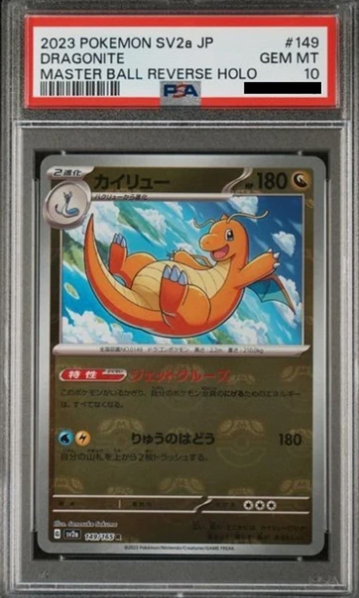 Dragonite, PSA 10 graded, card 149 of 165 from the 2023 Pokémon Card 151 (sv2a) Japanese Pokémon TCG set.