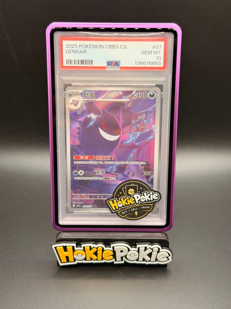 Gengar