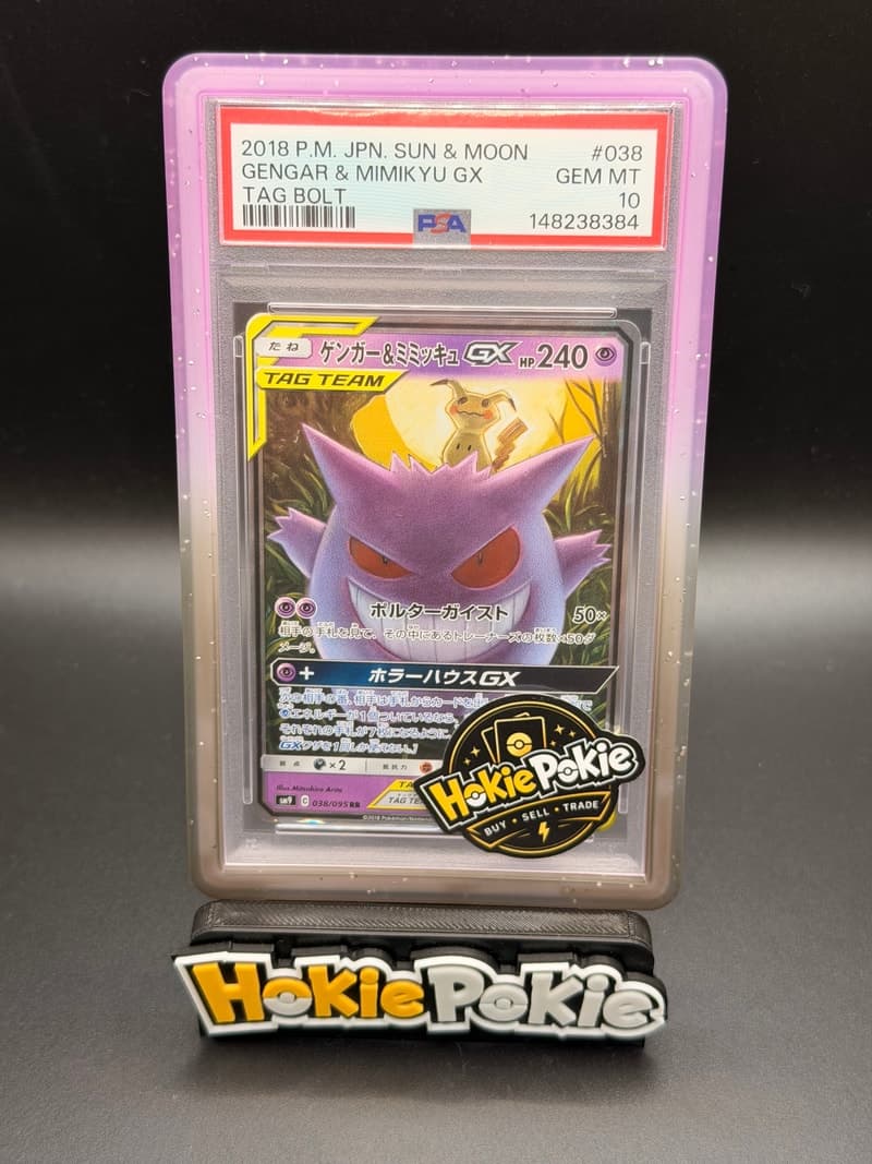 Gengar & Mimikyu GX (front)
