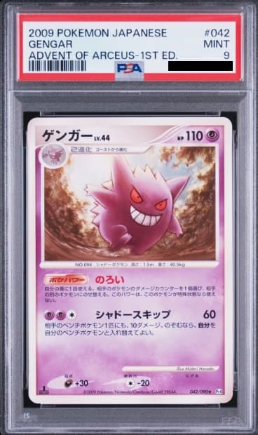 Gengar, PSA 9 graded, card 42 of 90 from the 2009 Advent of Arceus (Japanese) Pokémon TCG set.