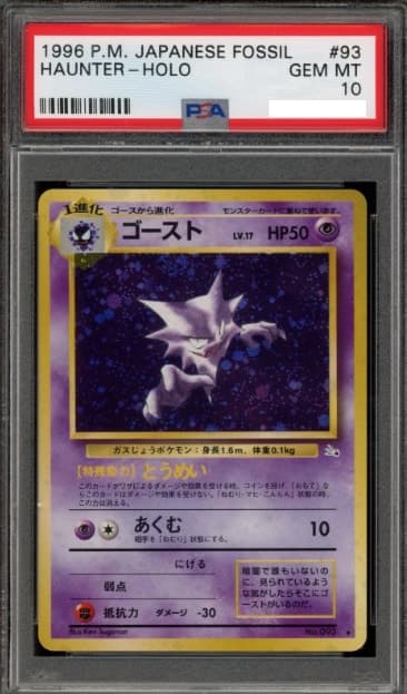 Haunter