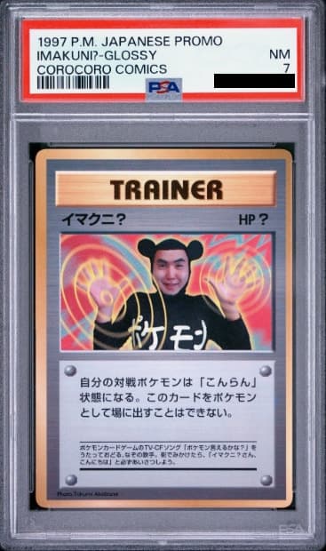 Imakuni?, PSA 7 graded from the 1997 CoroCoro Comics Promo (Japanese) Pokémon TCG set.
