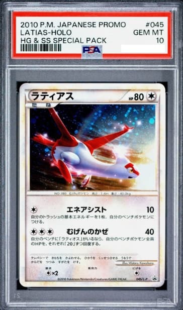 Latias, PSA 10 graded, card 045 / L-P from the 2010 HGSS Special Pack Promo (Japanese) Pokémon TCG set.