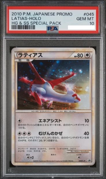 Latias, PSA 10 graded, card 045 / L-P from the 2010 HGSS Special Pack Promo (Japanese) Pokémon TCG set.