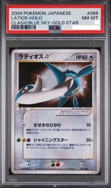 Latios Gold Star, PSA 4 graded, card 66 of 82 from the 2004 Clash of the Blue Sky (Japanese) Pokémon TCG set.