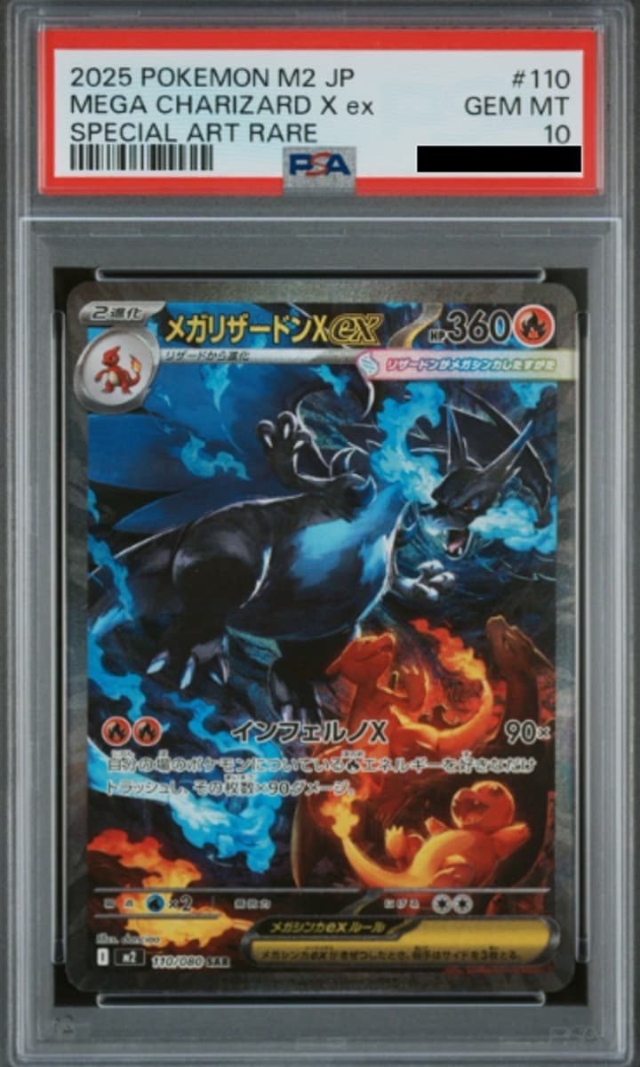 Mega Charizard X ex, PSA 10 graded, card 110 of 80 from the 2025 Japanese M2 Pokémon TCG set.