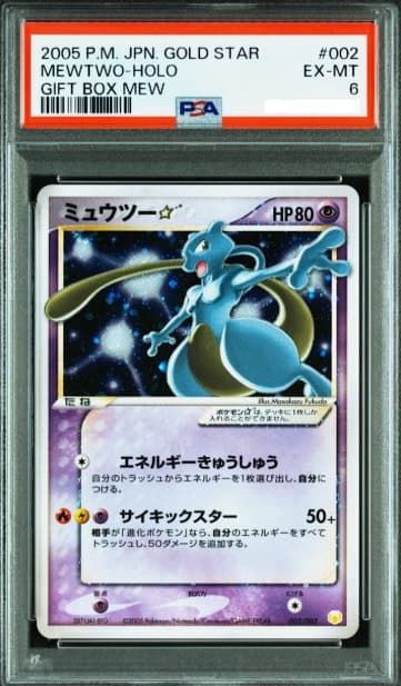 Mewtwo Gold Star, PSA 6 graded, card 2 of 2 from the 2005 Gift Box Mew (Japanese) Pokémon TCG set.
