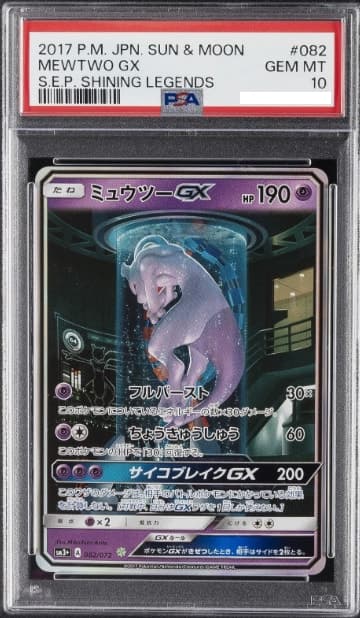 Mewtwo GX, PSA 10 graded, card 82 of 72 from the 2017 Shining Legends (Japanese) Pokémon TCG set.