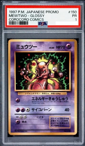 Mewtwo, gradée PSA 1, carte 150 de l’ensemble 1997 CoroCoro Comics Promo (Japanese) du JCC Pokémon.