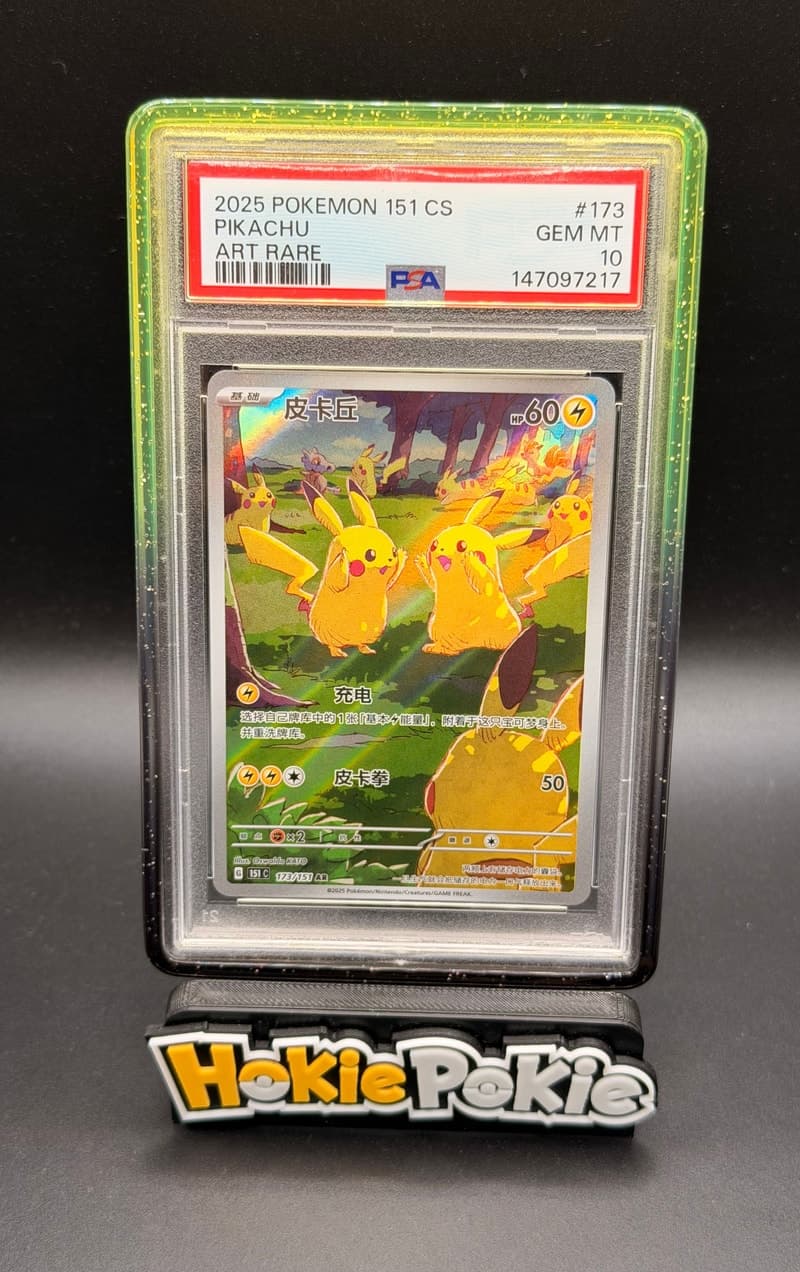 Pikachu, PSA 10 graded, card 173 of 151 from the 2025 Pokémon Card 151 (Simplified Chinese) Pokémon TCG set.