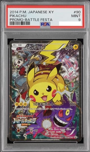 Battle Festa Pikachu