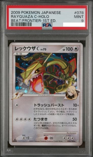 Rayquaza C, PSA 9 graded, card 78 of 100 from the 2009 Beat of the Frontier (Japanese) Pokémon TCG set.
