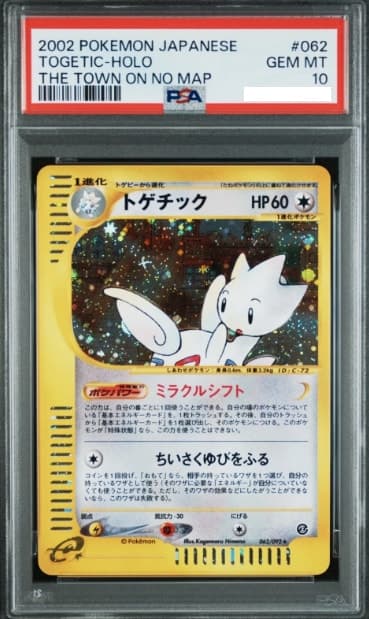 Togetic, PSA 10 graded, card 62 of 92 from the 2002 The Town on No Map (Japanese) Pokémon TCG set.